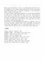 정서유형의 발달 8페이지