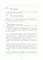 [한국어학개론]사동표현과 피동표현에 대해 설명과 학습자에게 어떻게 교수할지 교수방안(한국어 교원자격) 5페이지