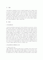 사회복지의 확장 영역(학교사회복지 교정사회복지 군사회복지 산업사회복지 자원봉사활동관리)을 참고하여 가장 관심있는 한가지 분야를 선택하여 설명하고 왜 그 분야를 선택하였는지 2페이지