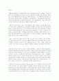 사랑의 유형에 관해 작성하시고 자신의 사례도 함께 제출하시오 5페이지