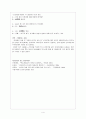 [외국어로서의 언어교수이론]제2언어 교수에서의 문화교육이라는 관점에서 젊은 사람들이 사용하는 신조어(줄임말 포함)을 한국어 교육에 적용하기 4페이지