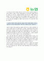 2019년 상반기 지역농협자기소개서] 지역농협자소서+면접질문 직업이나 직장을 선택할때 가장 우선적으로 생각하는 가치 지역농협자기소개서예문 지역농축협자기소개서 지역농협자기소개서예시문 4페이지