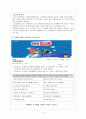 [외국어로서의 한국어이해교육론]한류콘텐츠를 활용하여 중급 학습자를 대상으로 한 읽기 수업 3페이지