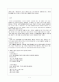 [한국어표현교육론]‘계획하기’의 기능을 수행하는 2급 수준의 말하기를 교재에 넣는다고 가정하여 교재에 들어 갈 말하기 본문과 말하기 과제를 만들기 1페이지