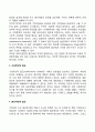 기억이론(정보처리적 접근 처리수준론적 접근 구성주의적 접근 분산처리적 접근) 3페이지