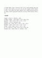 기억이론(정보처리적 접근 처리수준론적 접근 구성주의적 접근 분산처리적 접근) 4페이지