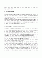 에릭슨의 생애를 학습하고 심리사회적 발달단계를 설명하고 사회복지실천에서 고려해야 될 주요 시사점과 적용 방안을 논하시오 4페이지