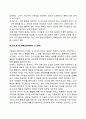 에릭슨의 생애를 학습하고 심리사회적 발달단계를 설명하고 사회복지실천에서 고려해야 될 주요 시사점과 적용 방안을 논하시오 6페이지