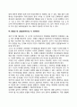 에릭슨의 생애를 학습하고 심리사회적 발달단계를 설명하고 사회복지실천에서 고려해야 될 주요 시사점과 적용 방안을 논하시오 9페이지