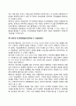에릭슨의 생애를 학습하고 심리사회적 발달단계를 설명하고 사회복지실천에서 고려해야 될 주요 시사점과 적용 방안을 논하시오 10페이지