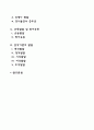 신생아기 발달 2페이지