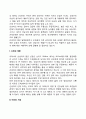 신생아기 발달 7페이지