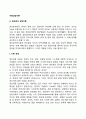 [아동상담이론] 정신분석상담이론 인본주의상담이론 행동주의상담이론 인지행동상담이론 3페이지