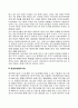 [아동상담이론] 정신분석상담이론 인본주의상담이론 행동주의상담이론 인지행동상담이론 4페이지