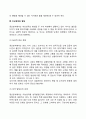 [아동상담이론] 정신분석상담이론 인본주의상담이론 행동주의상담이론 인지행동상담이론 5페이지