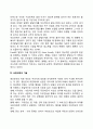 [아동상담이론] 정신분석상담이론 인본주의상담이론 행동주의상담이론 인지행동상담이론 6페이지