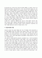 [아동상담이론] 정신분석상담이론 인본주의상담이론 행동주의상담이론 인지행동상담이론 7페이지