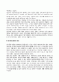 [아동상담이론] 정신분석상담이론 인본주의상담이론 행동주의상담이론 인지행동상담이론 9페이지