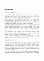 [아동상담이론] 정신분석상담이론 인본주의상담이론 행동주의상담이론 인지행동상담이론 10페이지