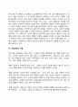 [아동상담이론] 정신분석상담이론 인본주의상담이론 행동주의상담이론 인지행동상담이론 11페이지
