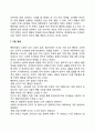 [아동상담이론] 정신분석상담이론 인본주의상담이론 행동주의상담이론 인지행동상담이론 14페이지