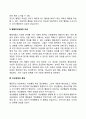[아동상담이론] 정신분석상담이론 인본주의상담이론 행동주의상담이론 인지행동상담이론 15페이지