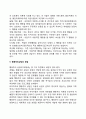 [아동상담이론] 정신분석상담이론 인본주의상담이론 행동주의상담이론 인지행동상담이론 17페이지
