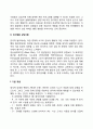 [아동상담이론] 정신분석상담이론 인본주의상담이론 행동주의상담이론 인지행동상담이론 18페이지