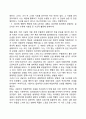 [아동상담이론] 정신분석상담이론 인본주의상담이론 행동주의상담이론 인지행동상담이론 19페이지