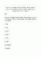 영유아기의 정서발달에 따른 정서표현의 특징을 설명하고 영유아기의 정서표현을 지도하는 구체적인 방법과 교사의 역할을 생각해 보시기 바랍니다 1페이지