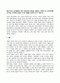 영유아기의 정서발달에 따른 정서표현의 특징을 설명하고 영유아기의 정서표현을 지도하는 구체적인 방법과 교사의 역할을 생각해 보시기 바랍니다 2페이지