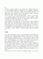 영유아기의 정서발달에 따른 정서표현의 특징을 설명하고 영유아기의 정서표현을 지도하는 구체적인 방법과 교사의 역할을 생각해 보시기 바랍니다 4페이지