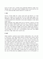영유아기의 정서발달에 따른 정서표현의 특징을 설명하고 영유아기의 정서표현을 지도하는 구체적인 방법과 교사의 역할을 생각해 보시기 바랍니다 5페이지