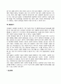 영유아기의 정서발달에 따른 정서표현의 특징을 설명하고 영유아기의 정서표현을 지도하는 구체적인 방법과 교사의 역할을 생각해 보시기 바랍니다 6페이지