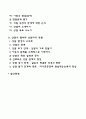 아동상담과정 3페이지