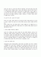 아동상담과정 16페이지