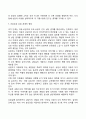아동상담과정 17페이지