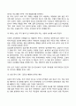 아동상담과정 18페이지