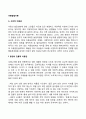 [아동발달론] 아동발달이론의 역사(발전과정 발달과정) 3페이지