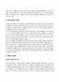 [아동발달론] 아동발달이론의 역사(발전과정 발달과정) 5페이지