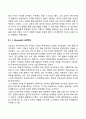[아동발달론] 아동발달이론의 역사(발전과정 발달과정) 6페이지
