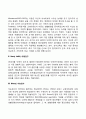 [아동발달론] 아동발달이론의 역사(발전과정 발달과정) 8페이지