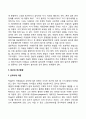 [아동발달론] 아동발달이론의 역사(발전과정 발달과정) 16페이지