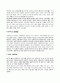 영아기 발달 요점 요약 9페이지