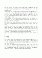 영아기 발달 요점 요약 14페이지