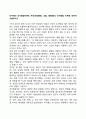 피아제의 인지발달이론의 주요개념(동화 조절 평형화)과 인지발달 단계에 대하여 서술하시오 3페이지