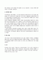 피아제의 인지발달이론의 주요개념(동화 조절 평형화)과 인지발달 단계에 대하여 서술하시오 4페이지