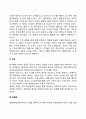 피아제의 인지발달이론의 주요개념(동화 조절 평형화)과 인지발달 단계에 대하여 서술하시오 5페이지