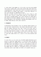피아제의 인지발달이론의 주요개념(동화 조절 평형화)과 인지발달 단계에 대하여 서술하시오 6페이지