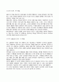 피아제의 인지발달이론의 주요개념(동화 조절 평형화)과 인지발달 단계에 대하여 서술하시오 7페이지